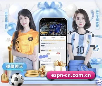 平台简介 - 体育资讯内容服务 - espnapp